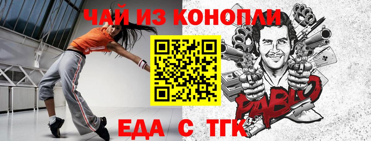 Калининград  Cannafood конопля  Вход с VPN 