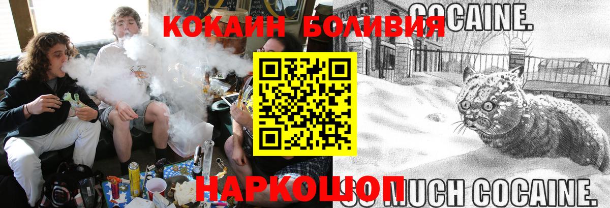 Кокаин 97% Калининград