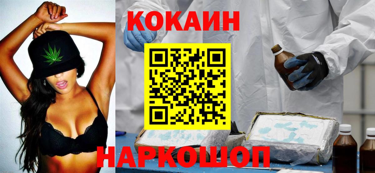 Cocaine Боливия  КОКАИН  Калининград  Кокаин Колумбийский  Вход с VPN 