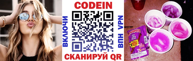 Купить  Калининград  Кодеиновый сироп Lean напиток Lean (лин) 