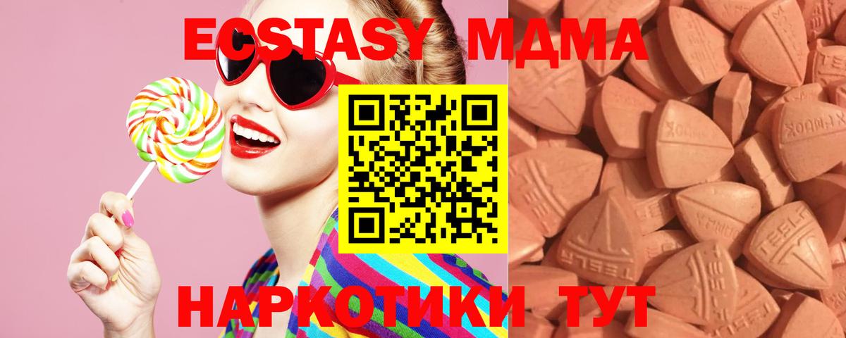 Ecstasy XTC Калининград