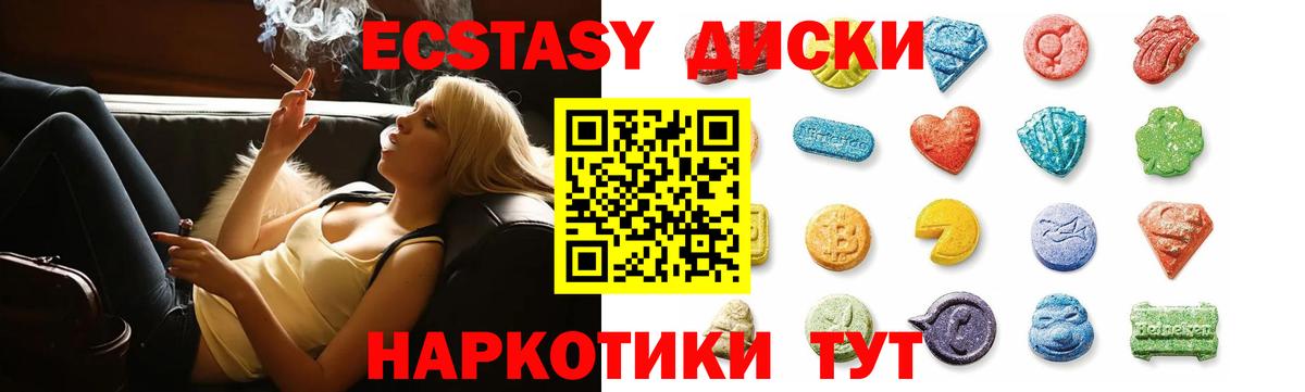 Экстази таблы  Ecstasy бентли  Вход с VPN  это как зайти  Калининград 