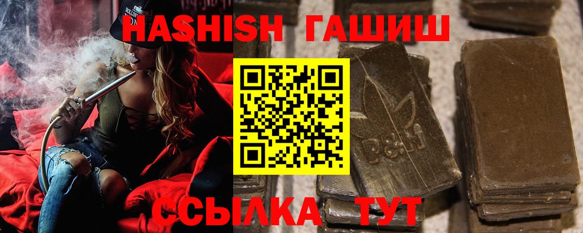 ГАШИШ ice o lator Калининград