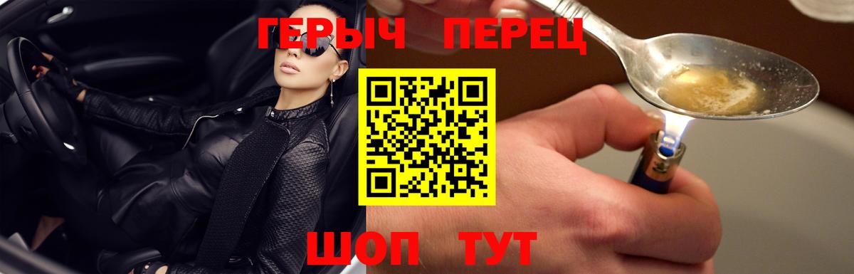 Героин гречка  Калининград 