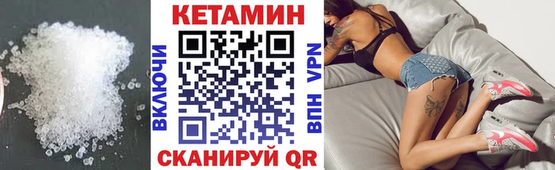 Кетамин VHQ  Купить где  Калининград 