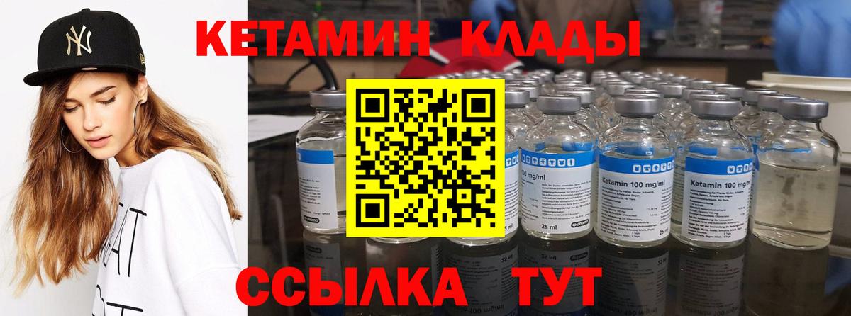 Калининград  Кетамин VHQ  Вход с VPN  КЕТАМИН VHQ 