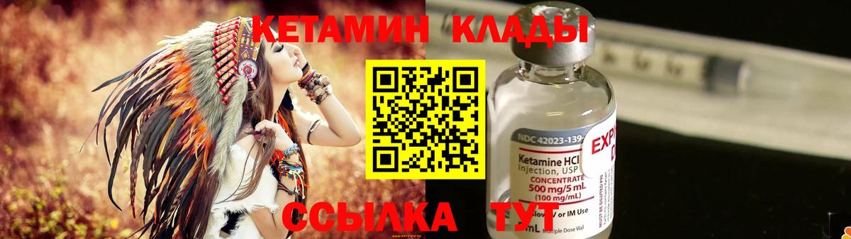КЕТАМИН VHQ  КЕТАМИН ketamine  Калининград 
