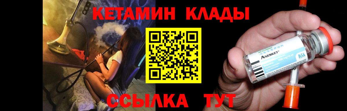 КЕТАМИН VHQ Калининград