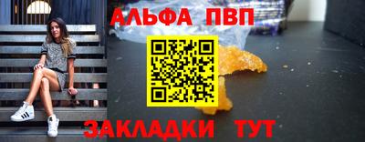 ALPHA PVP Аргун