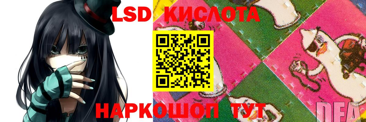 Калининград  Лсд 25 экстази ecstasy  Вход с VPN  ЛСД экстази кислота 