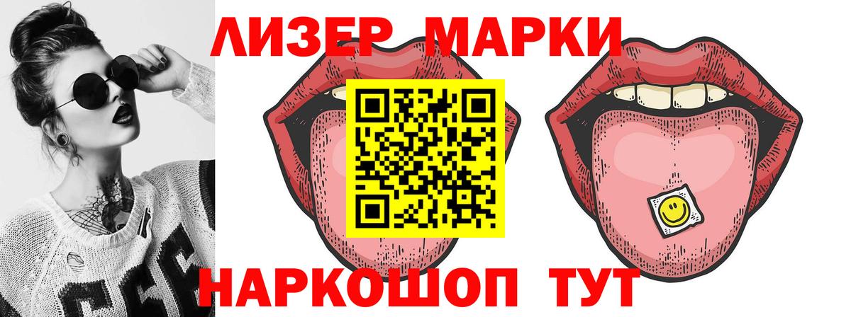ЛСД экстази кислота Калининград