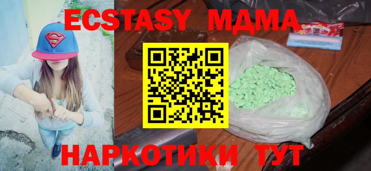 MDMA VHQ Калининград
