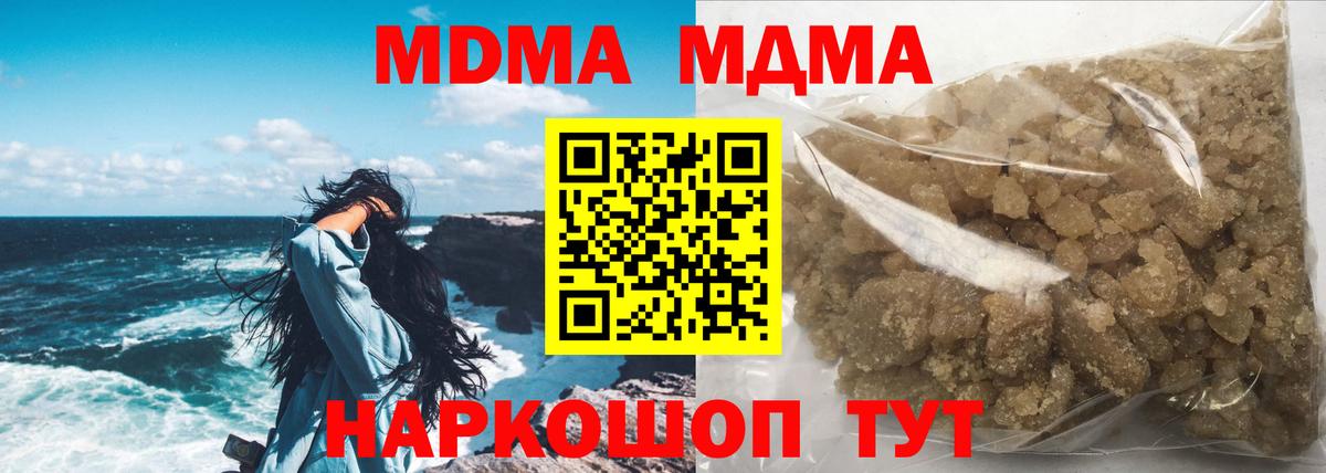MDMA молли  MDMA  Калининград  Вход с VPN 