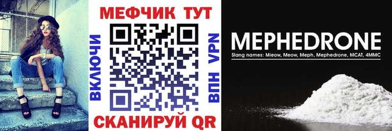 Купить закладки  Калининград  МЕФ 4 MMC 