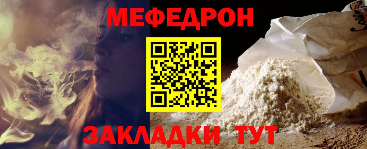 Мефедрон мяу мяу  МЕФ мяу мяу  Меф  МЕФ  Вход с VPN  Калининград 