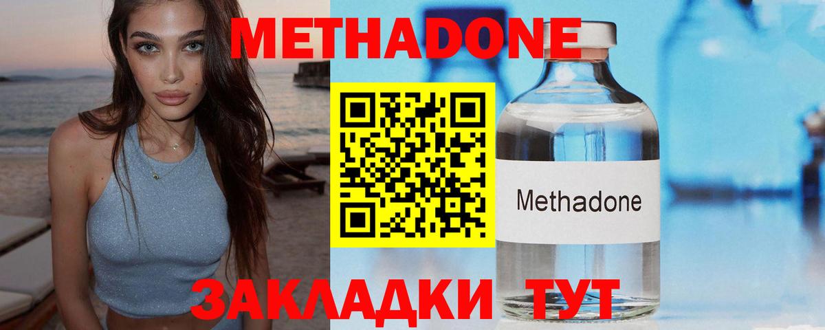 МЕТАДОН мёд Калининград