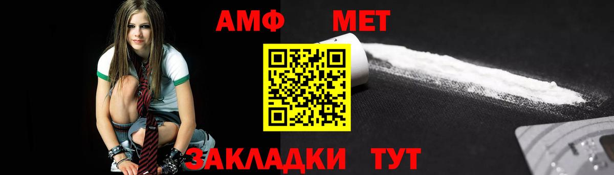 МЕТАМФЕТАМИН пудра Калининград