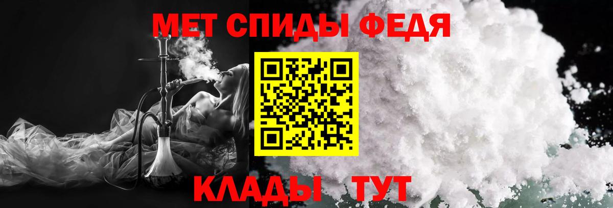 Метамфетамин мет  Калининград 