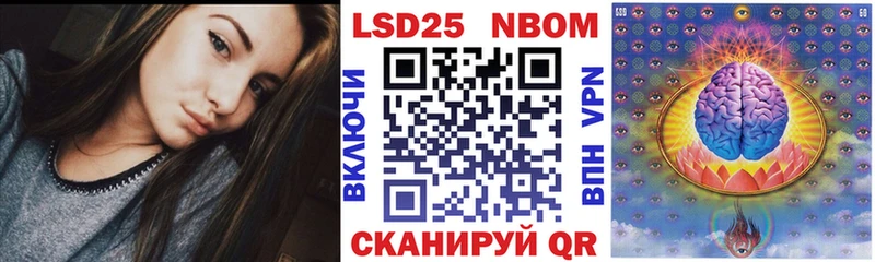 Марки 25I-NBOMe 1500мкг Купить Калининград