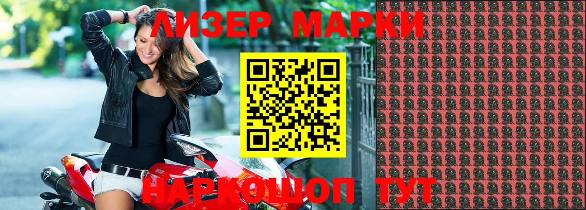 Марки 25I-NBOMe 1,8мг  Марки 25I-NBOMe 1,8мг  Калининград 