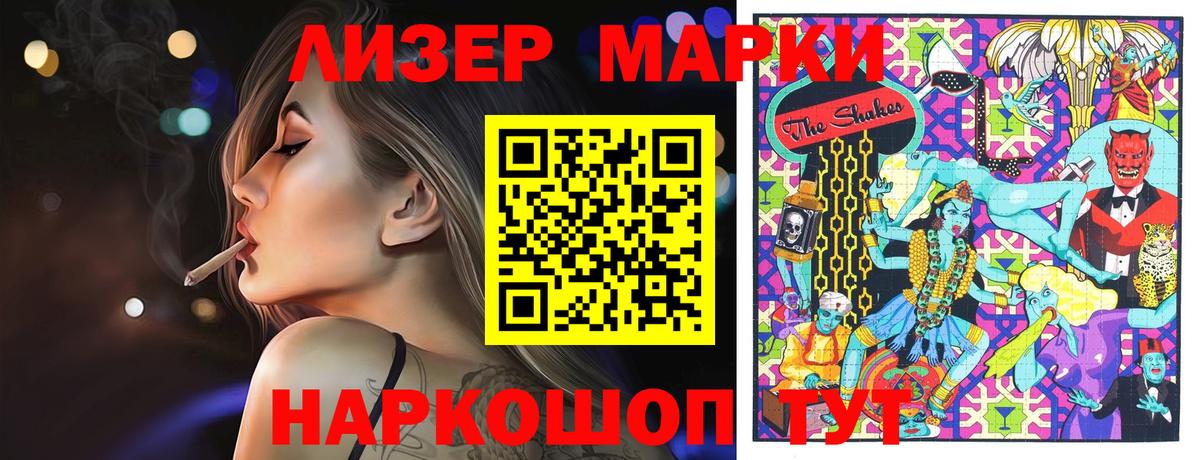 Марки 25I-NBOMe 1,8мг  Вход с VPN  Калининград 