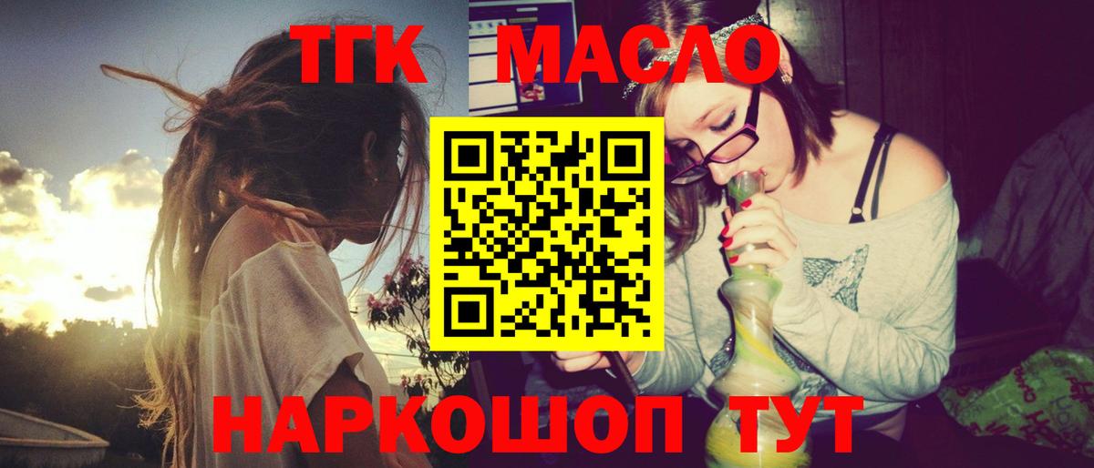 Дистиллят ТГК THC oil  Дистиллят ТГК THC oil  Вход с VPN  Калининград 