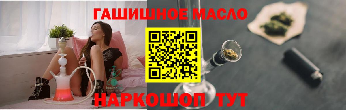 Дистиллят ТГК THC oil Калининград
